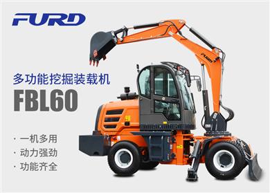 FBL60挖掘機(jī)，工程裝載機(jī)，一體機(jī)