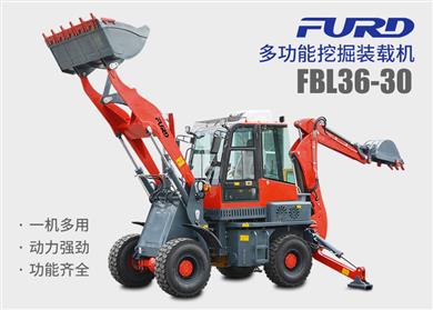 FBL36-30兩頭忙挖掘裝載機(jī)，工程用一體機(jī)