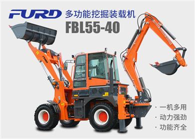 FBL55-40工程用挖掘裝載機(jī)，兩頭忙機(jī)械
